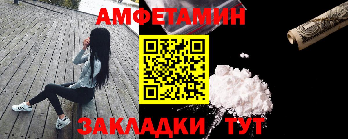 АМФЕТАМИН VHQ Тулун