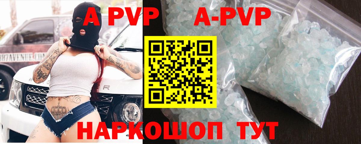 сколько стоит  А ПВП крисы CK  Вход с VPN  Alpha-PVP  А ПВП крисы CK  Тулун 