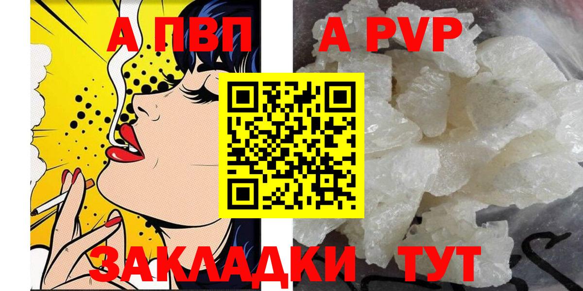 Alpha PVP крисы CK Тулун