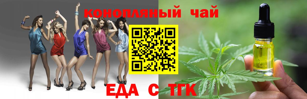 Печенье с ТГК конопля  Вход с VPN  Тулун 