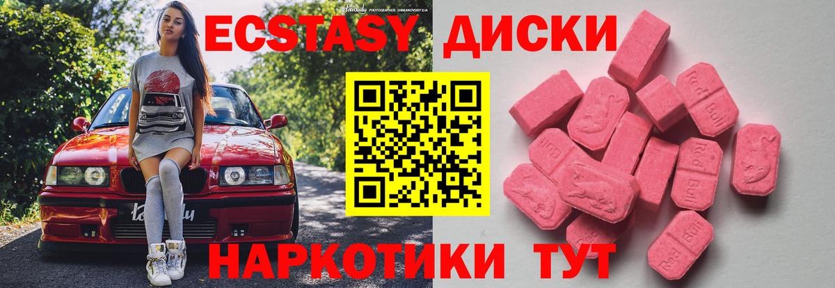 Тулун  ЭКСТАЗИ  Вход с VPN  Ecstasy louis Vuitton  Экстази 250 мг 