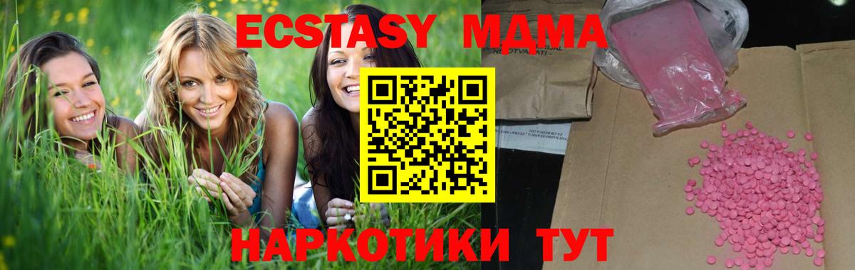 ЭКСТАЗИ 300 mg Тулун