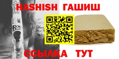 синтетический гашиш Малгобек