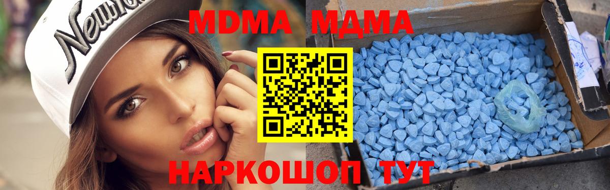 MDMA VHQ  МДМА  Тулун  Вход с VPN  MDMA кристаллы 