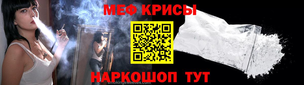 Меф мяу мяу мука Тулун