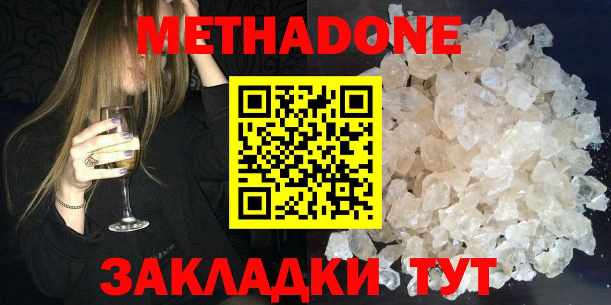 mega зеркало  Вход с VPN  МЕТАДОН мёд  Тулун  МЕТАДОН methadone 