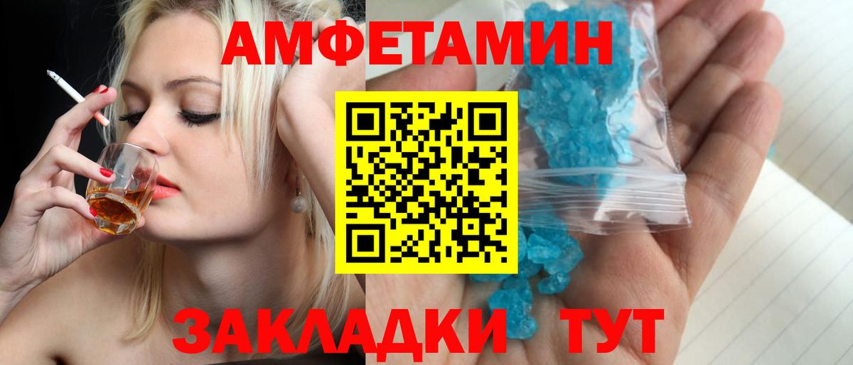 Первитин  Вход с VPN  Тулун  Метамфетамин Декстрометамфетамин 99.9%  Метамфетамин Декстрометамфетамин 99.9% 