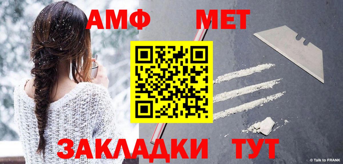МЕТАМФЕТАМИН Декстрометамфетамин 99.9% Тулун