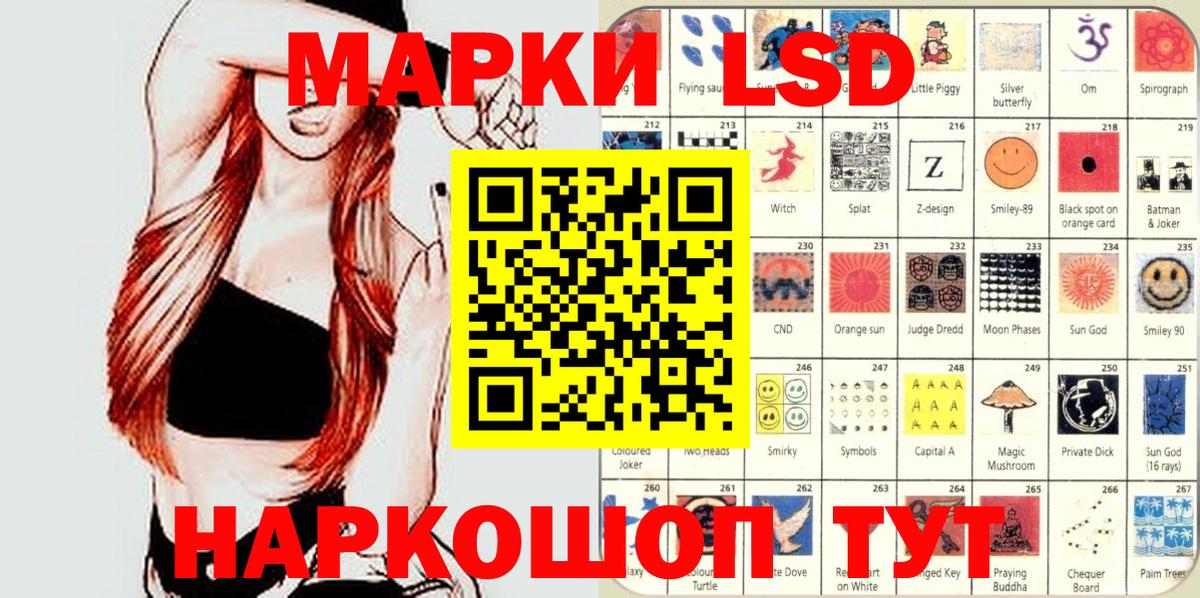 Наркотические марки 1500мкг Тулун
