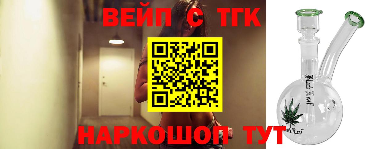 ТГК THC oil  Вход с VPN  Тулун 