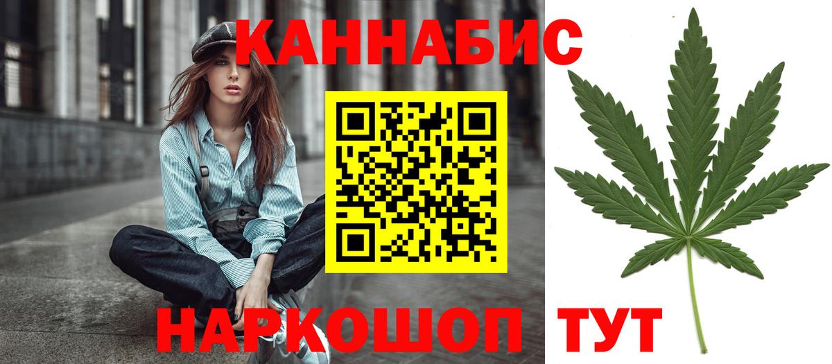 Тулун  Канабис THC 21%  МАРИХУАНА гибрид  Вход с VPN 
